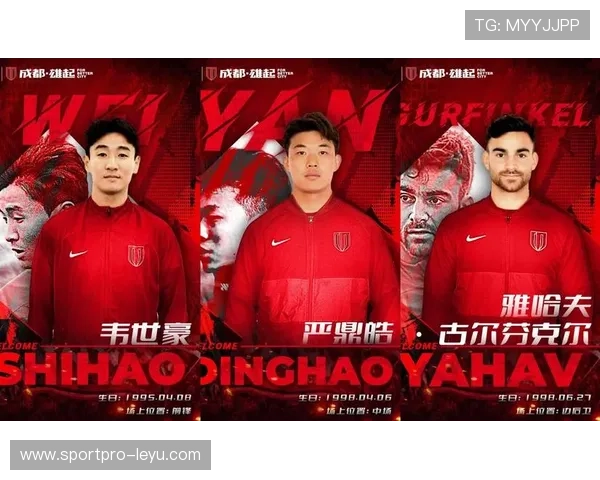 成都蓉城足球俱乐部迎新赛季挑战，备战激战再启航